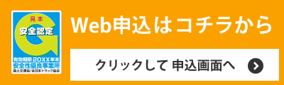 Gマーク注文サイトバナー